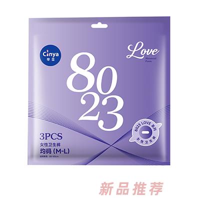 辛亞女性衛生褲