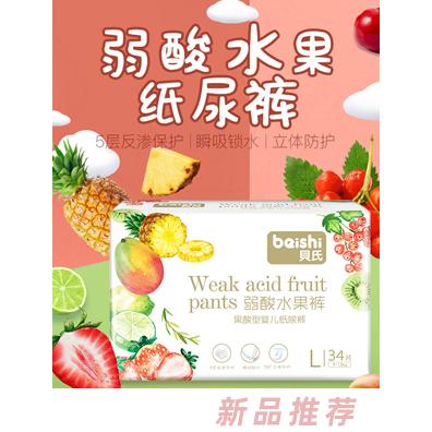 貝氏果酸型魔法幻吸嬰兒紙尿褲L34L40臻薄環腰褲代理尿不濕廠家招商