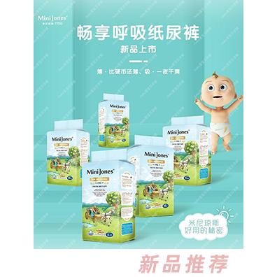 米尼瓊斯暢享呼吸紙尿褲