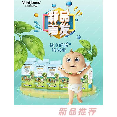 米尼瓊斯紙尿褲拉拉褲系列
