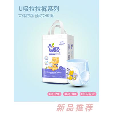 三公仔U吸拉拉褲