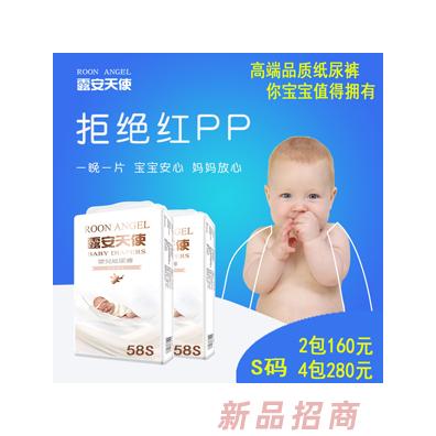 露安天使嬰兒紙尿褲輕薄柔軟干爽透氣尿不濕男女寶寶拉拉褲批發