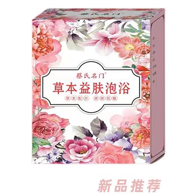 蔡氏名門草本益膚泡浴