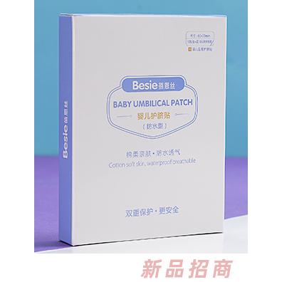 蓓恩絲嬰兒護臍貼 棉柔親膚防水透氣雙重保護