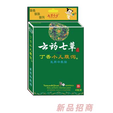 云藥七草薄荷草小兒止咳丁香小兒腹瀉暈車益母草暖宮貼醫用冷敷貼招商