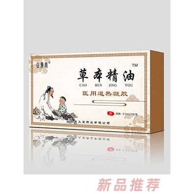 正義堂草本精油醫用退熱凝膠