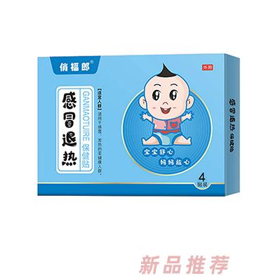 俏福郎小兒保健貼4貼裝6貼裝多規格多配方綠色護成長