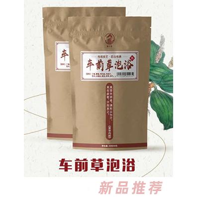 泰子浴車前草泡浴