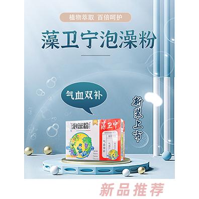 藻衛寧泡澡粉-氣血雙補