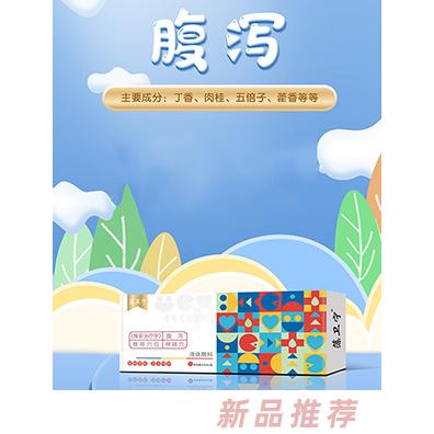 藻衛寧液體敷料-腹瀉