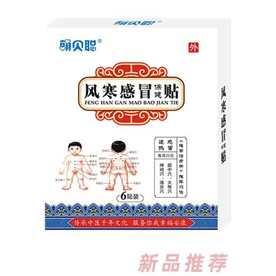 萌貝聰風寒感冒保健貼