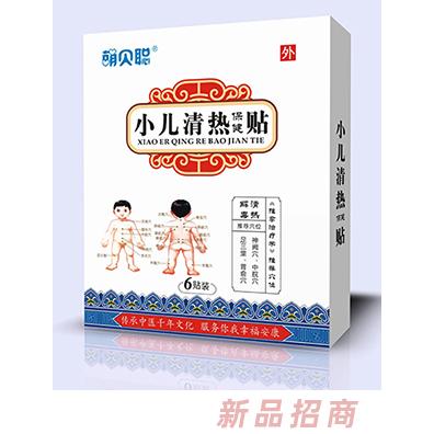 萌貝聰小兒清熱保健貼