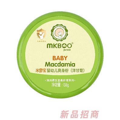 米奇寶嬰幼兒爽身粉(洋甘菊)138g 植物配方粉質細膩溫和呵護