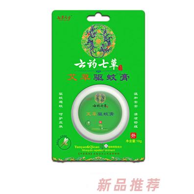 云藥七草艾草驅蚊膏薄荷草鼻通吸抑菌膏紫草萬應膏香茅暈車吸抑菌膏膏劑系列招代理
