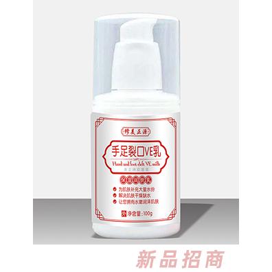 修美正源維生素E乳-手足裂口VE乳-橄欖護膚乳保濕潤膚乳