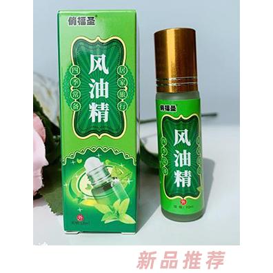 俏福圣風油精
