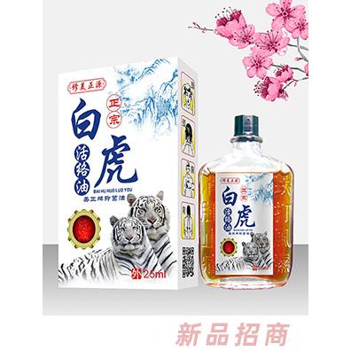 修美正源雪上一枝蒿白虎田七舒筋活絡油藏紅花油抑菌油
