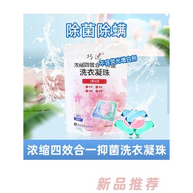 袋裝三腔洗衣凝珠四效合一殺菌除螨濃縮型洗衣液批發持久留香凝珠