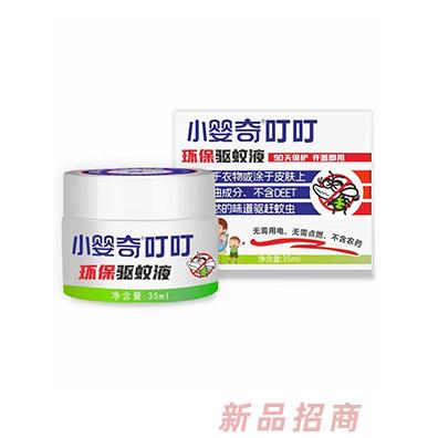 小嬰奇叮叮環保驅蚊液