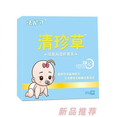 法尼可清珍草維膚抑菌修復膏嬰童護膚抗菌軟膏20g盒裝嬰