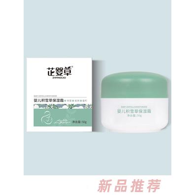 芷嬰草嬰兒積雪草保濕霜橄欖防皴霜山茶滋養霜招商代理