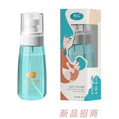 咪粒植萃戶外防叮噴霧60ml清涼舒適溫和不刺激防蚊噴霧母嬰適用