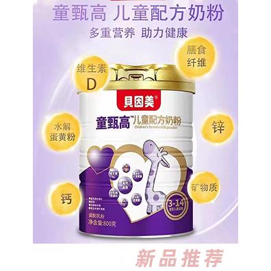 貝因美童甄高兒童配方奶粉