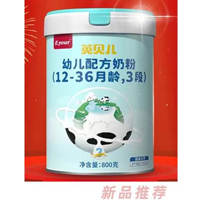 英貝兒幼兒配方奶粉（12-36月齡，3段）