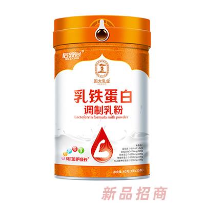 國大乳業啟領冠乳鐵蛋白調制乳粉