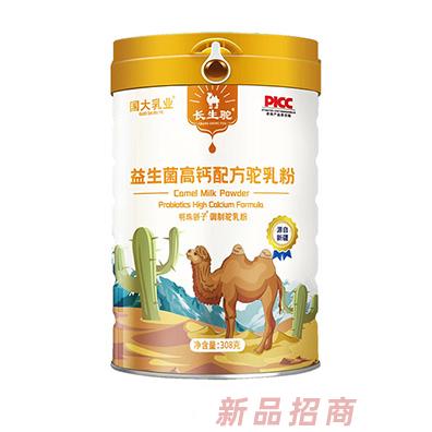國大乳業長生駝益生菌高鈣配方駝乳粉