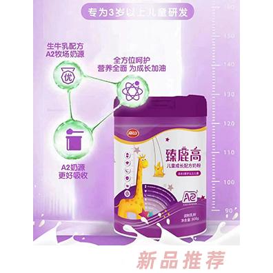 臻鹿高兒童成長配方奶粉1