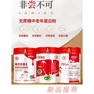 銀發萌主蛋白粉