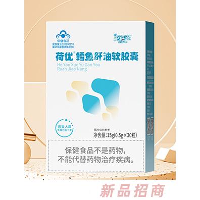 英蓓滋荷優鱈魚肝油軟膠囊