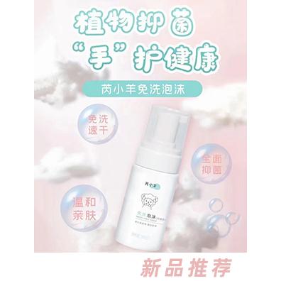 上海優澤適生物科技有限公司（芮洣舒）
