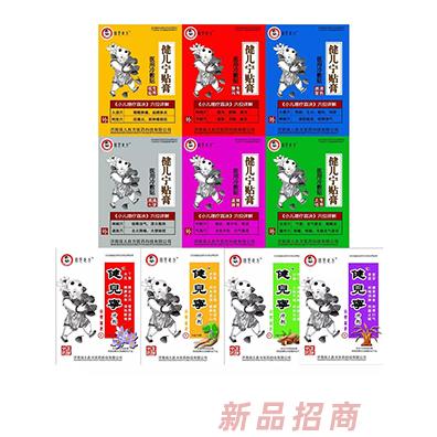 濟南保兒良方醫藥科技有限公司