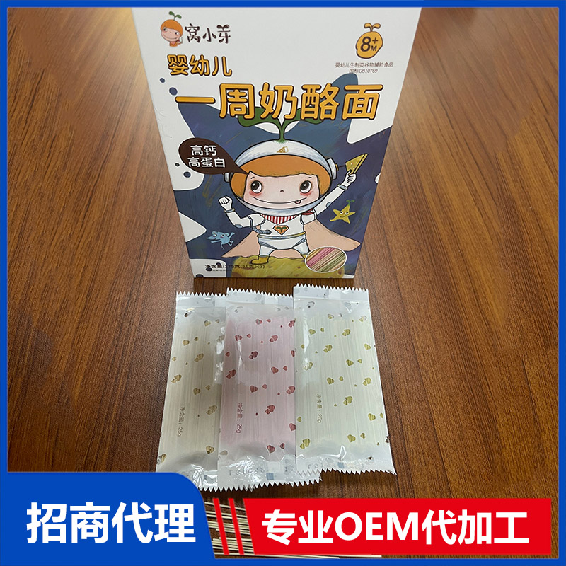 一周奶酪面OEM代加工 嬰兒營養面加工定制