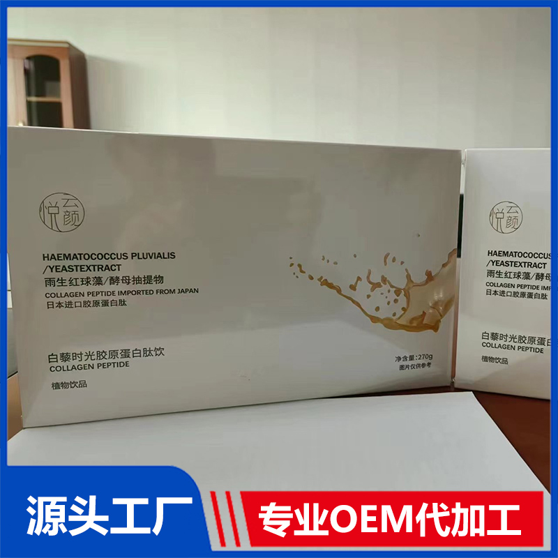 白藜時光膠原蛋白肽飲OEM代工 膠原蛋白肽飲貼牌定制