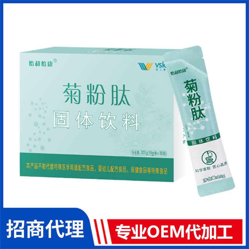 怡和怡康菊粉肽固體飲料oem貼牌代工廠家現貨批發
