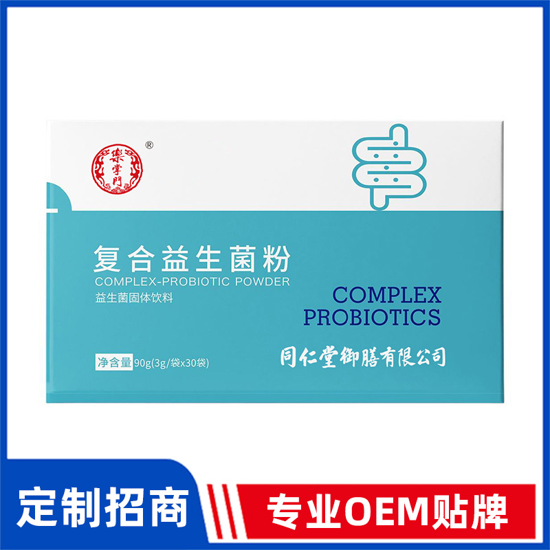 同仁堂御膳復合益生菌粉OEM貼牌