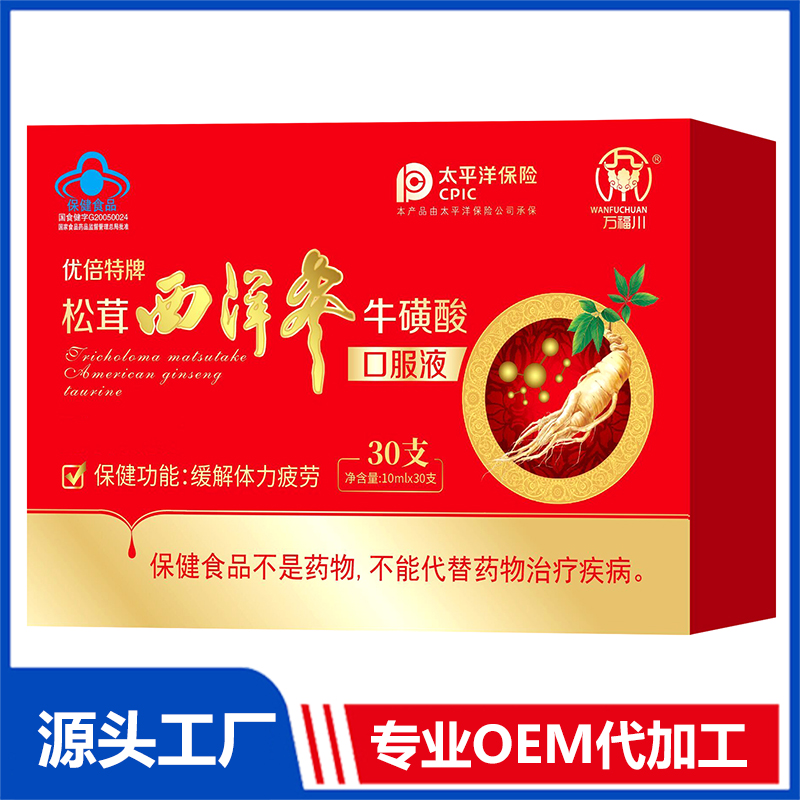 優倍特牌松茸西洋參?；撬峥诜?OEM/OED貼牌代加工批發定制