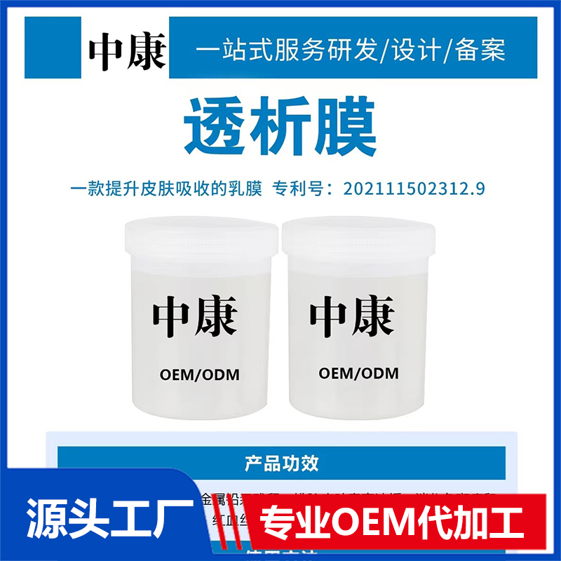 透析膜OEM/ODM貼牌代工批發定制源頭廠家