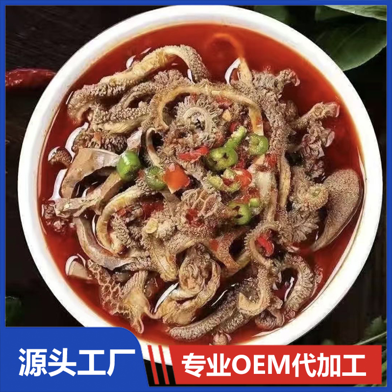 牛羊雜OEM/ODM貼牌代工批發定制源頭廠家