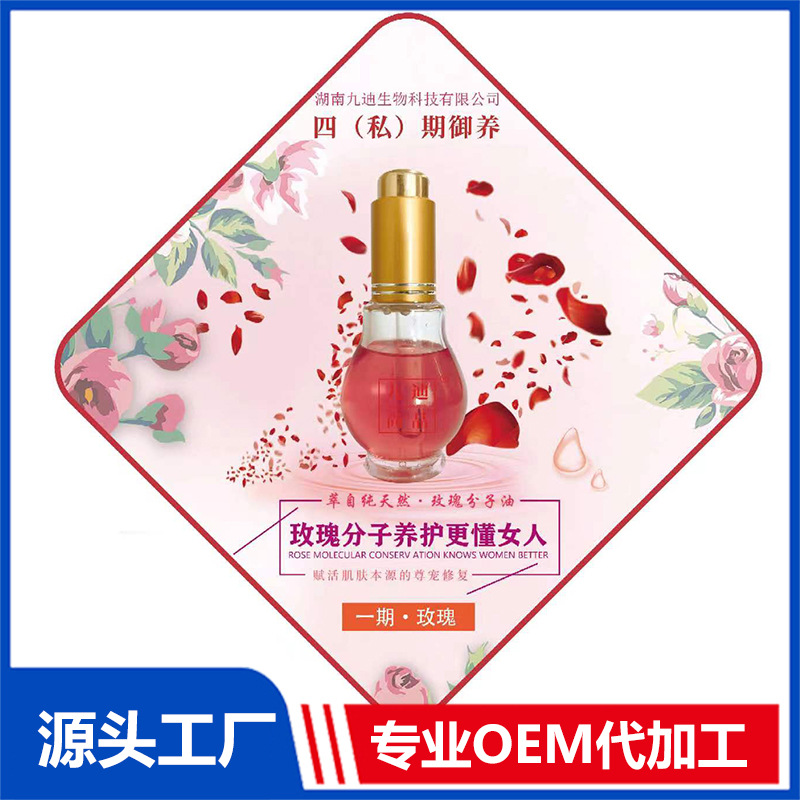四(私)期御養 玫瑰精油