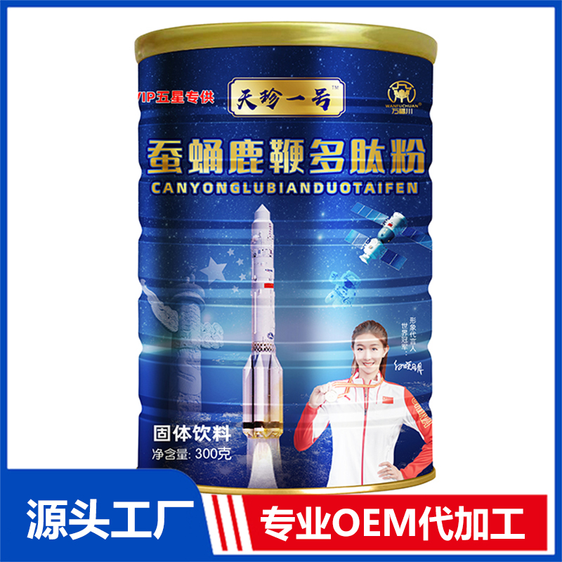 蠶蛹鹿鞭多肽粉OEM/OED貼牌代加工批發定制源頭廠家