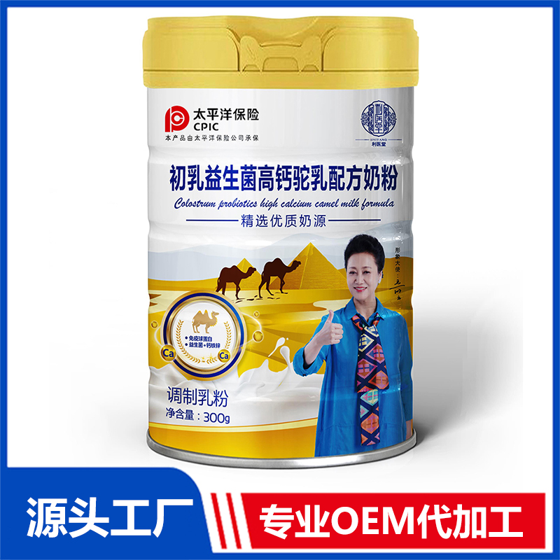 初乳益生菌高鈣駝乳配方奶粉OEM/OED貼牌代加工批發定制源頭廠家
