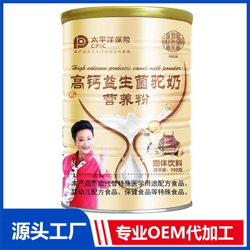 高鈣益生菌駝奶營養粉OEM/OED貼牌代加工批發定制源頭廠家