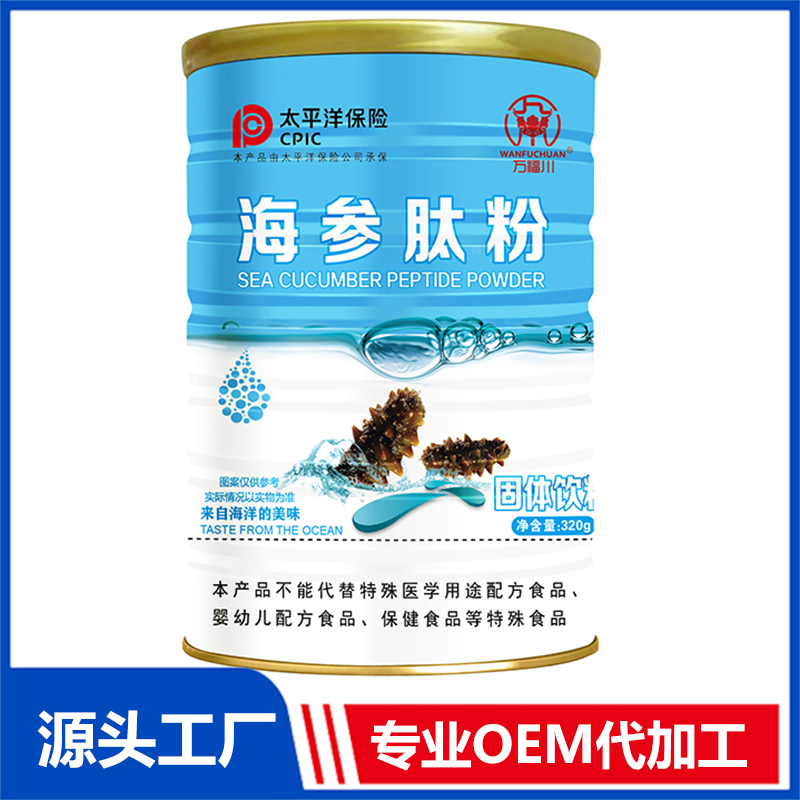 海參肽粉 OEM/OED貼牌代加工批發定制源頭廠家