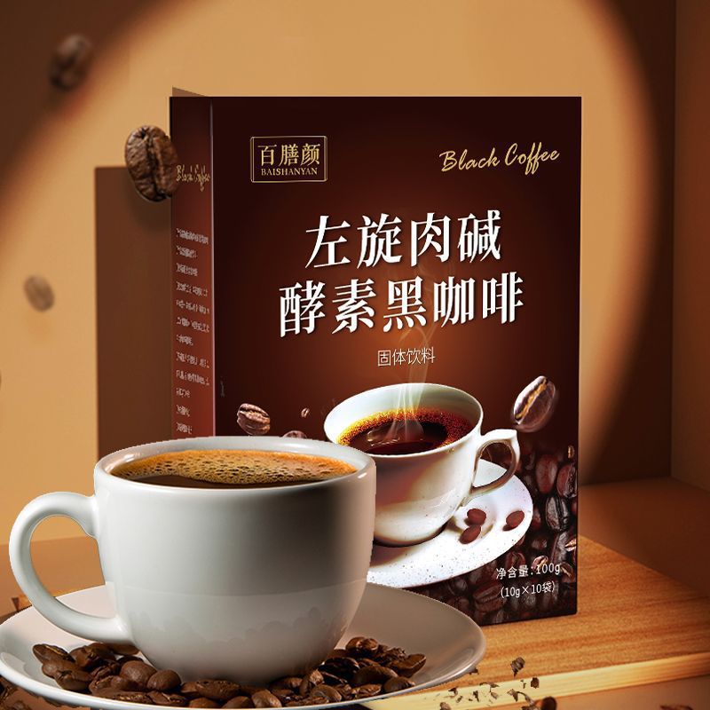 左旋肉堿速溶咖啡粉酵素黑咖啡OEM代加工