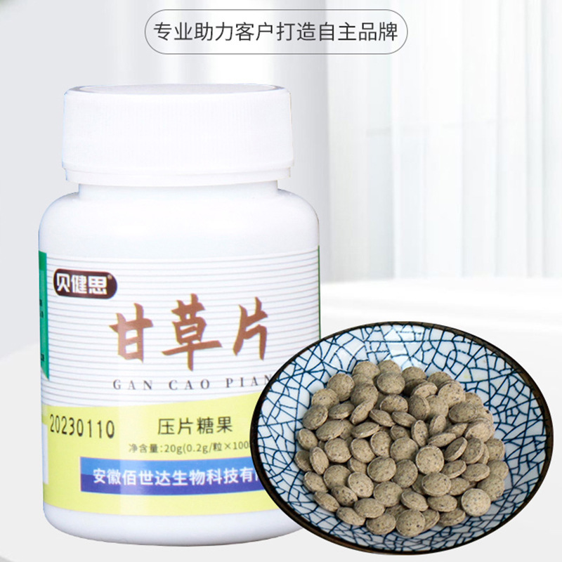甘草片壓片糖果OEM代加工