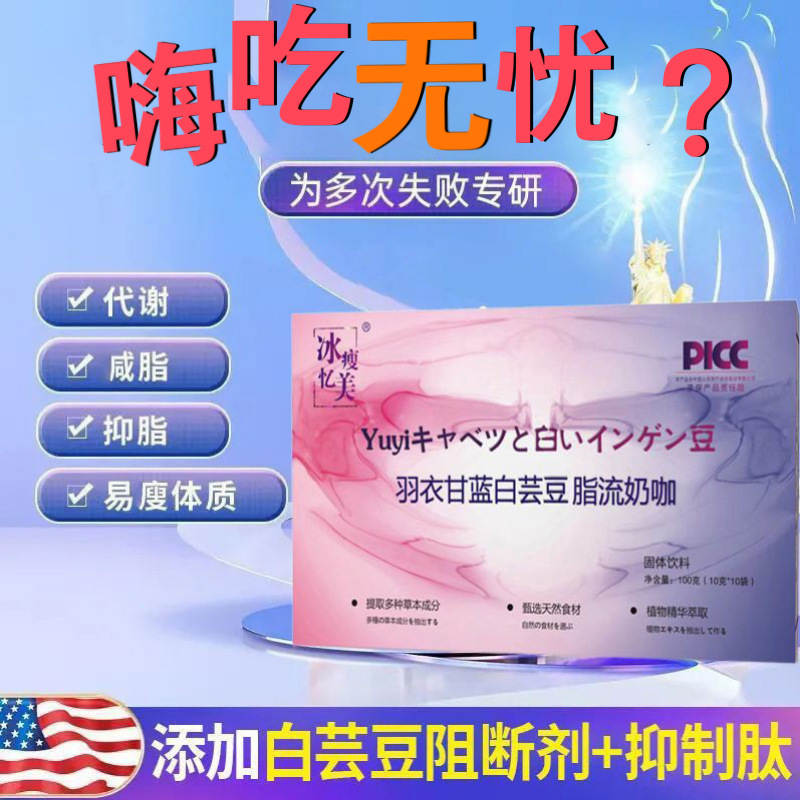 白蕓豆脂流奶茶OEM代加工